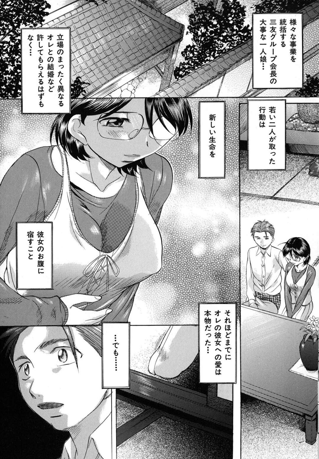 義母 緊縛 エロ漫画】密かに義母に恋をしている男性が嫁とセックスしていると覗かれてると気づき誘惑すると緊縛してレイプしちゃう! | 絶望漫画館-エロ漫画・無料同人誌-